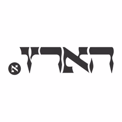 הארץ